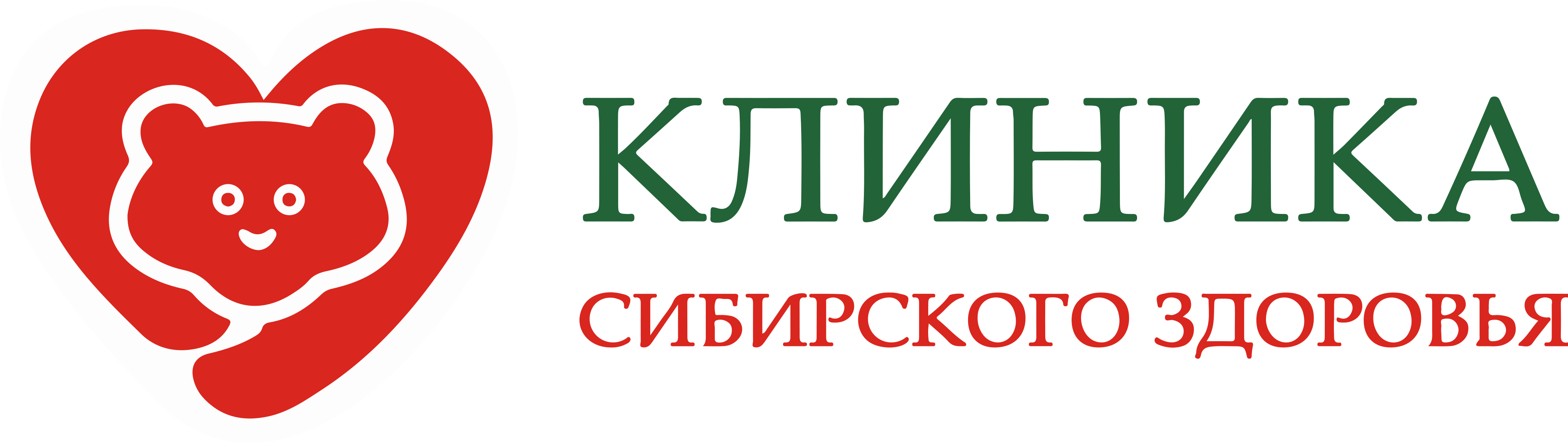 Клиника сибирского здоровья Клиника сибирского здоровья